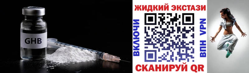 Бутират GHB  Купить где  Венёв 