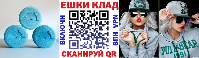 ЭКСТАЗИ 250 мг Купить закладки Венёв