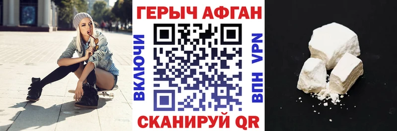Купить закладки  Венёв  ГЕРОИН Афган 