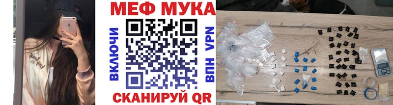 Купить  Венёв  МЕФ мука 
