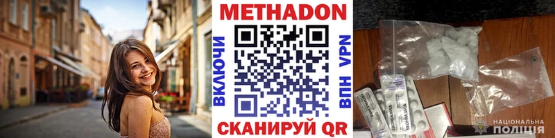 МЕТАДОН VHQ  Купить где  Венёв 