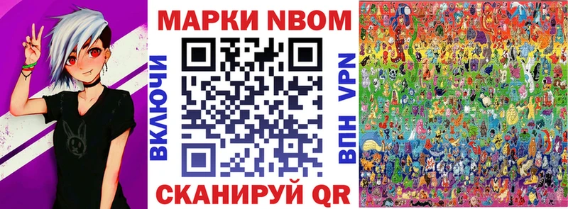 Купить закладки  Венёв  Марки N-bome 1,8мг 